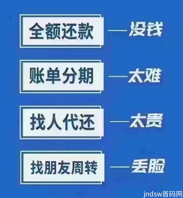 顶配V4级别起步，大额还款万20，空卡还款万40分润招募合伙人！_11