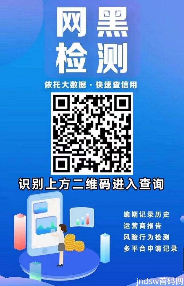 百分信用app，保护你的个人大数据信用！_1