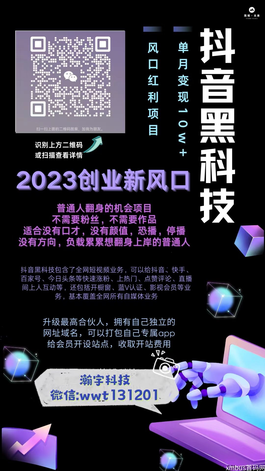 直播间如何做数据？抖音黑科技来相助