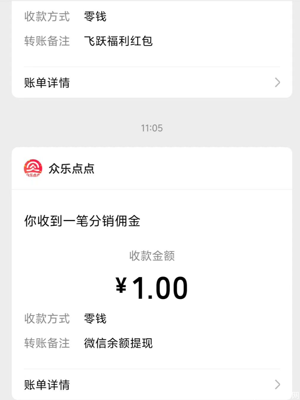 〖众乐点点〗广告赚单价0.3-2元，全新计算模式   100金币=1元_3