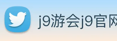 j9游会j9官网首页登录 Logo