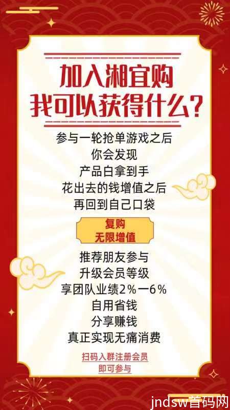 首码对接，扶持置顶，最新消费返利，易推广！_5