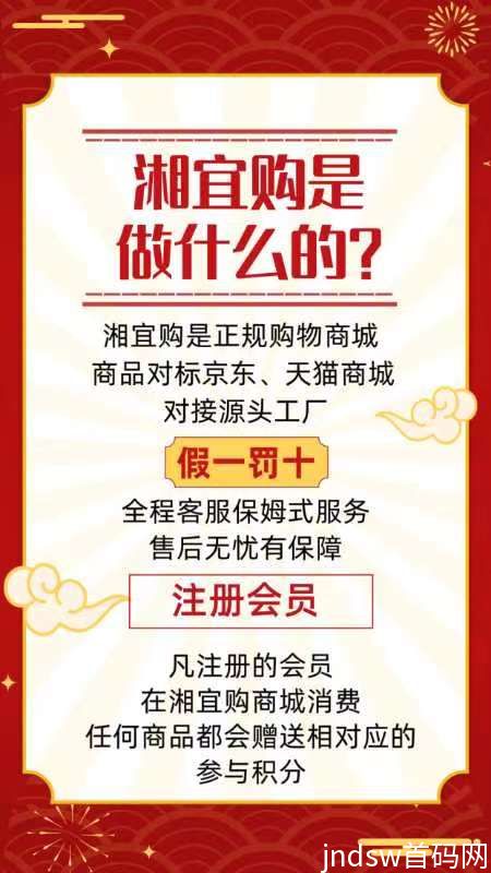 首码对接，扶持置顶，最新消费返利，易推广！_2