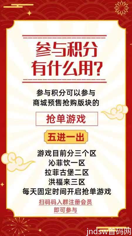 首码对接，扶持置顶，最新消费返利，易推广！_3