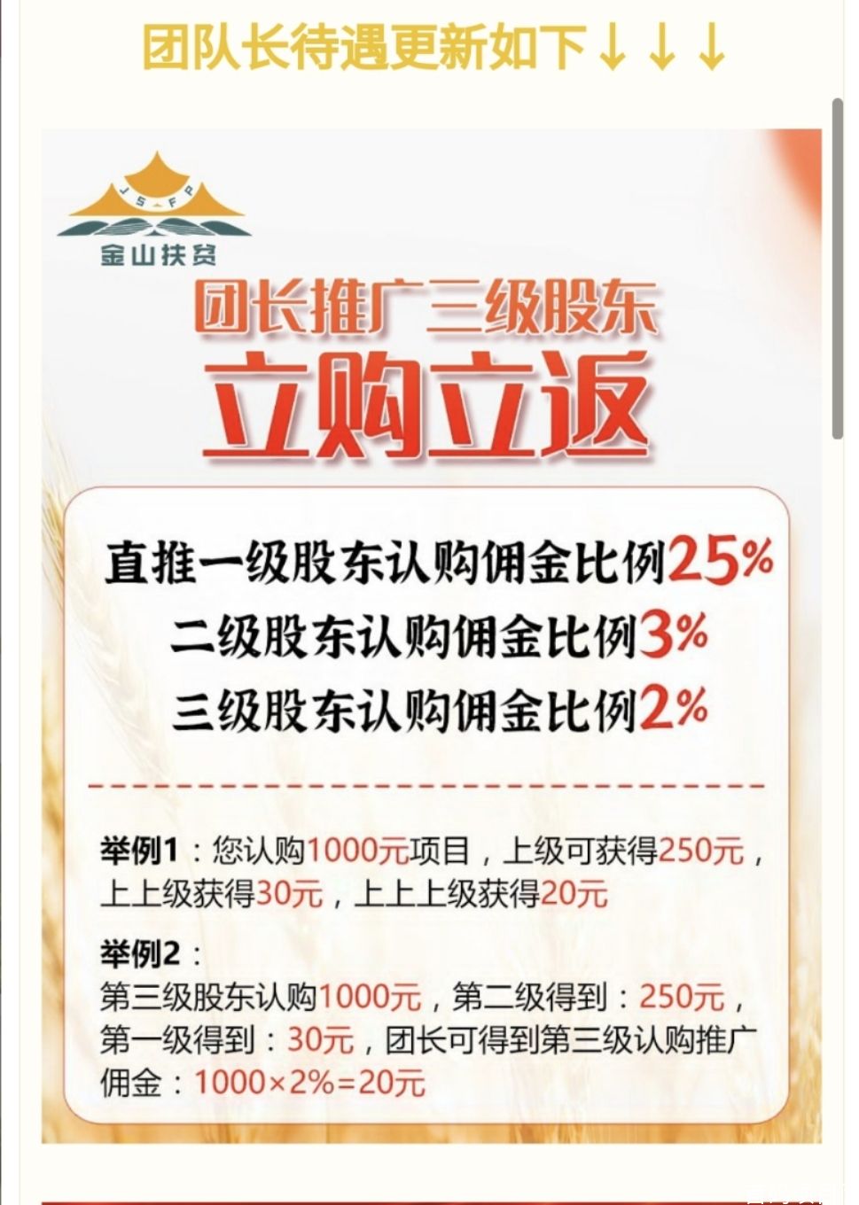 【金山扶贫】每天签到2.5元，可0撸，欢迎交流考察！_7