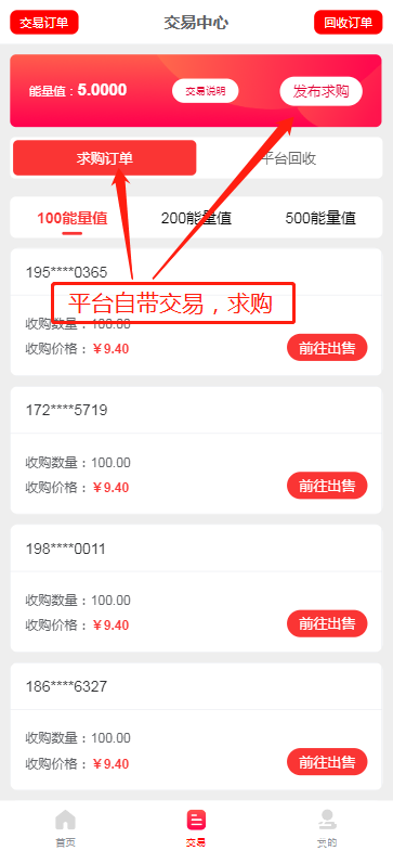 【能量星球】首码发布！广告零撸每日签到得0.5元，最高20代推广收益。_3