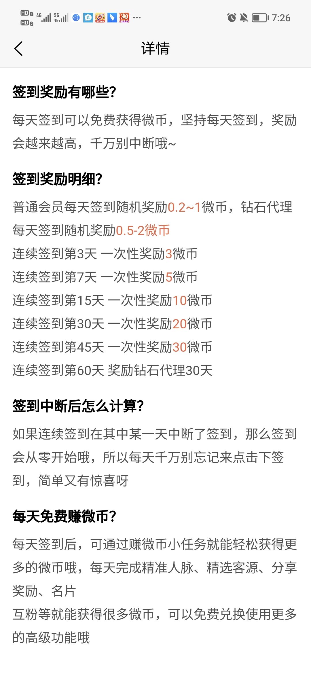 电商、微商、网络销售、实体店老板都在用微多群拓客！_8