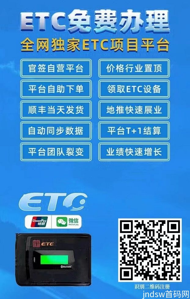 etc推广项目怎么样？如何推广etc赚钱？_1