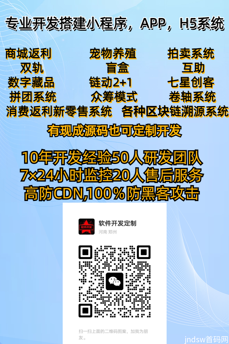 河南郑州15年互联网系统开发经验，专业开发定制系统APP、小程序