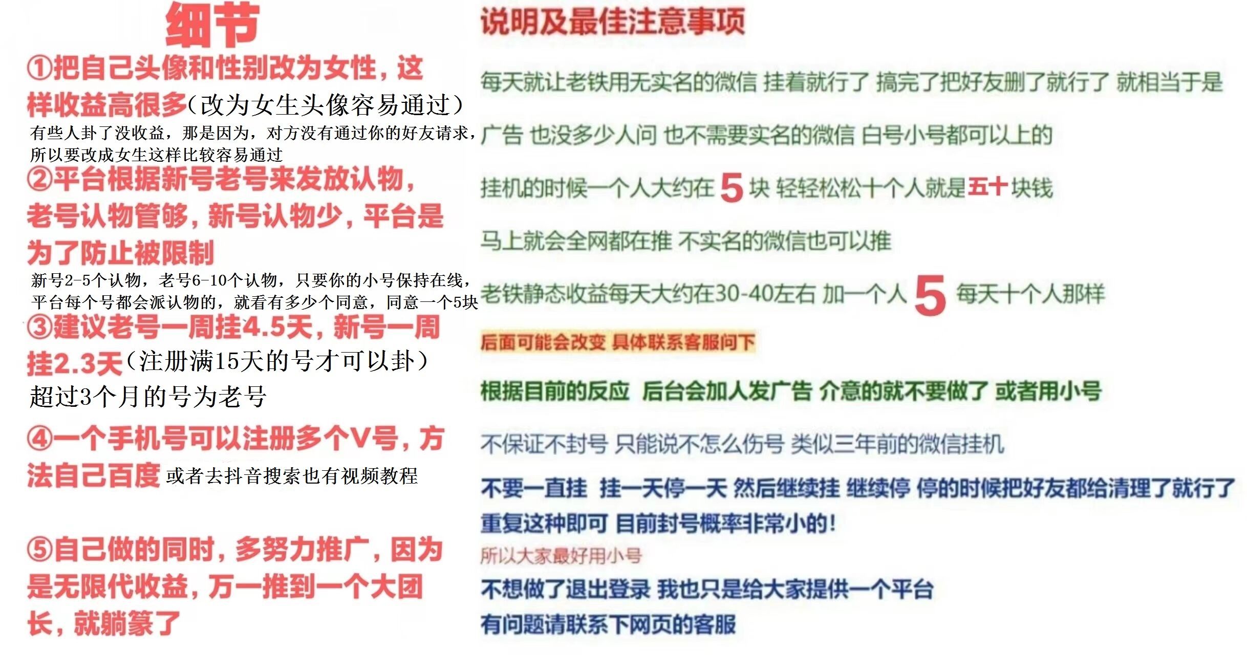 有米微信挂机单号每天躺赚几十，多号翻倍_3