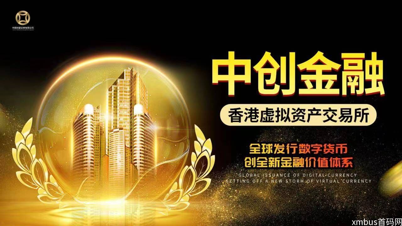 中国创富项目正式上线，欢迎全网朋友了解考察！_1