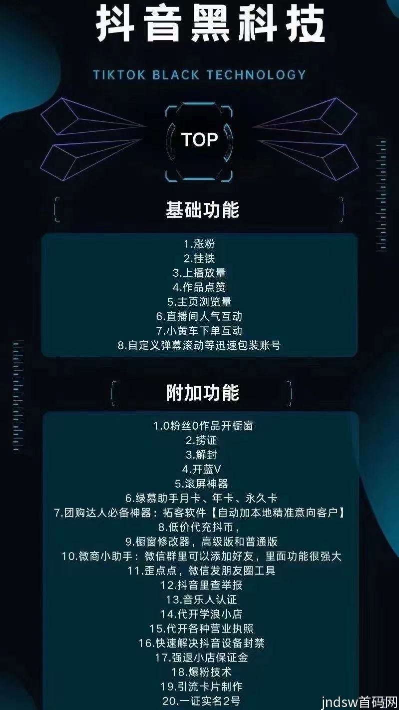 抖音黑科技——创业/副业/兼职项目首选，跟着我带你赚一波快钱！_2