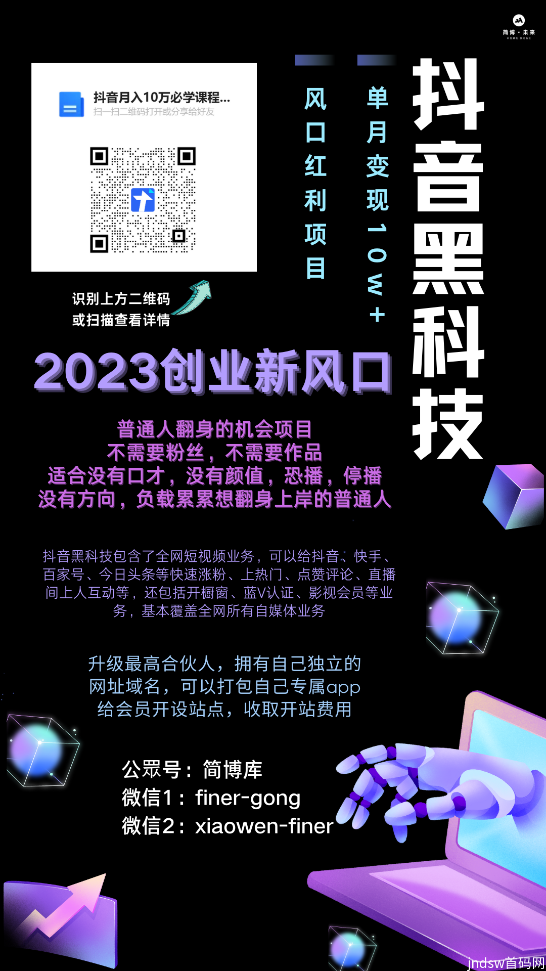 直播间快速进人挂铁神器——抖音黑科技兵马俑软件_4