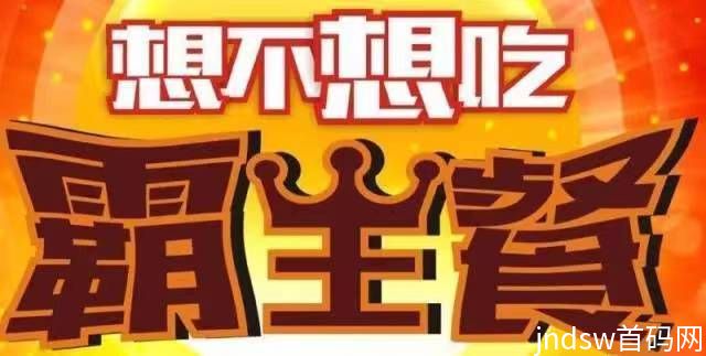 小蚕霸王餐是怎么回事？点外卖真的很便宜吗？