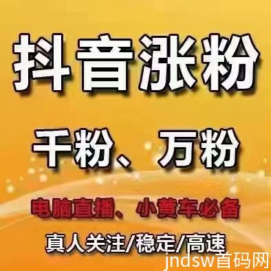 抖音直播间里很火的项目教你日入四位数的抖音黑科技