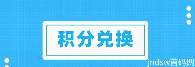 怎么用积分协会赚钱？积分协会一般多久到账？