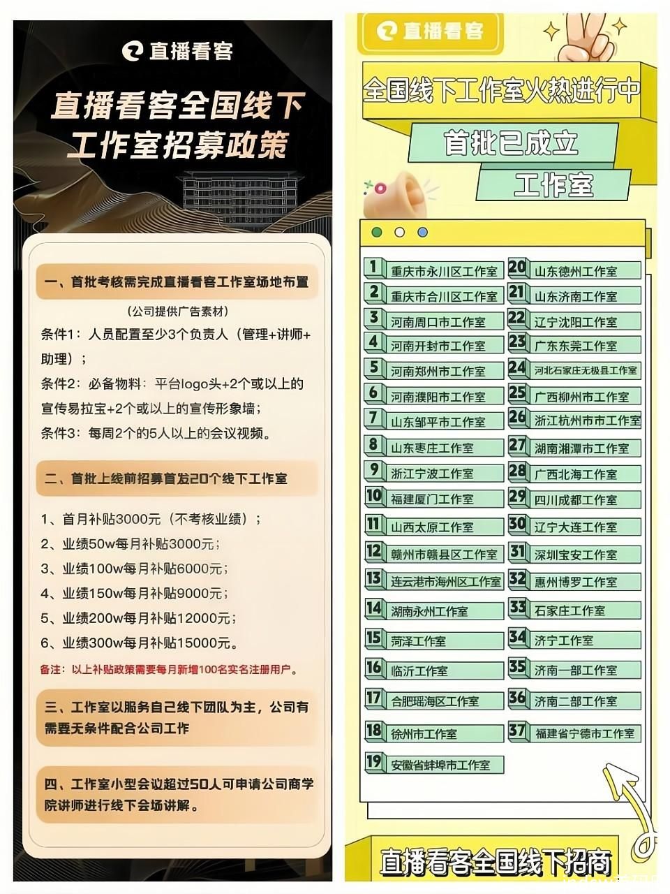 【直播看客】2023电商直播带货赚钱！可以0撸，也可以投入！_12