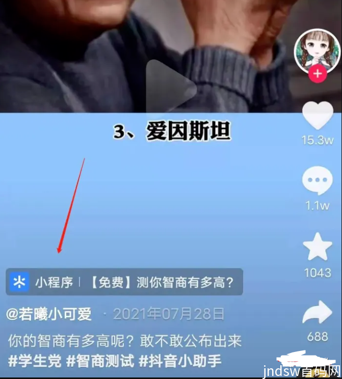 抖音小程序副业项目，0粉丝挂小程序赚钱详解_2