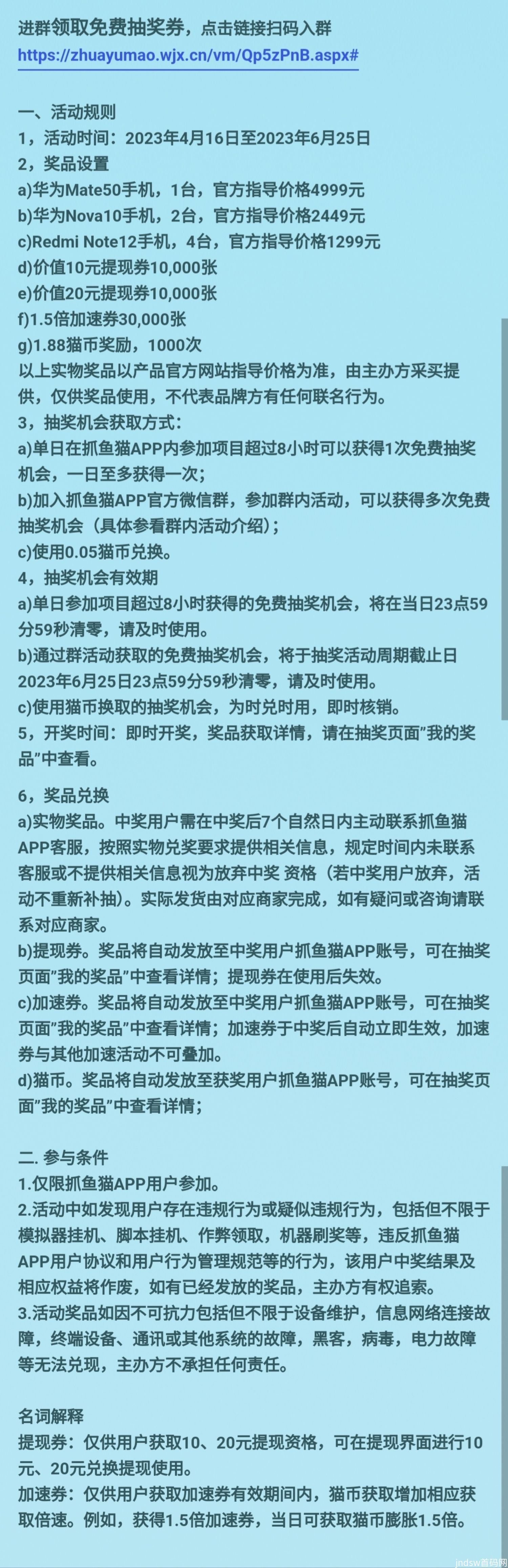 【抓鱼猫】睡觉挂机躺赚，正规的手机挂机APP，已经上架了各大的应用商店！_11