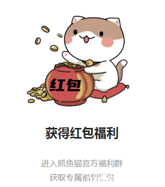 【抓鱼猫】睡觉挂机躺赚，正规的手机挂机APP，已经上架了各大的应用商店！_19