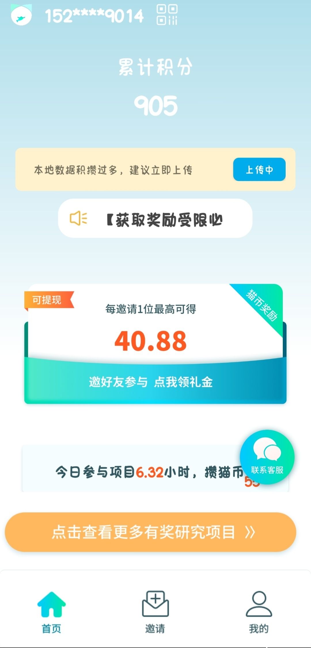 【抓鱼猫】睡觉挂机躺赚，正规的手机挂机APP，已经上架了各大的应用商店！_6