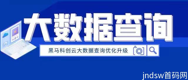 鹰眼查询是干嘛的？专注个人大数据查询吗？