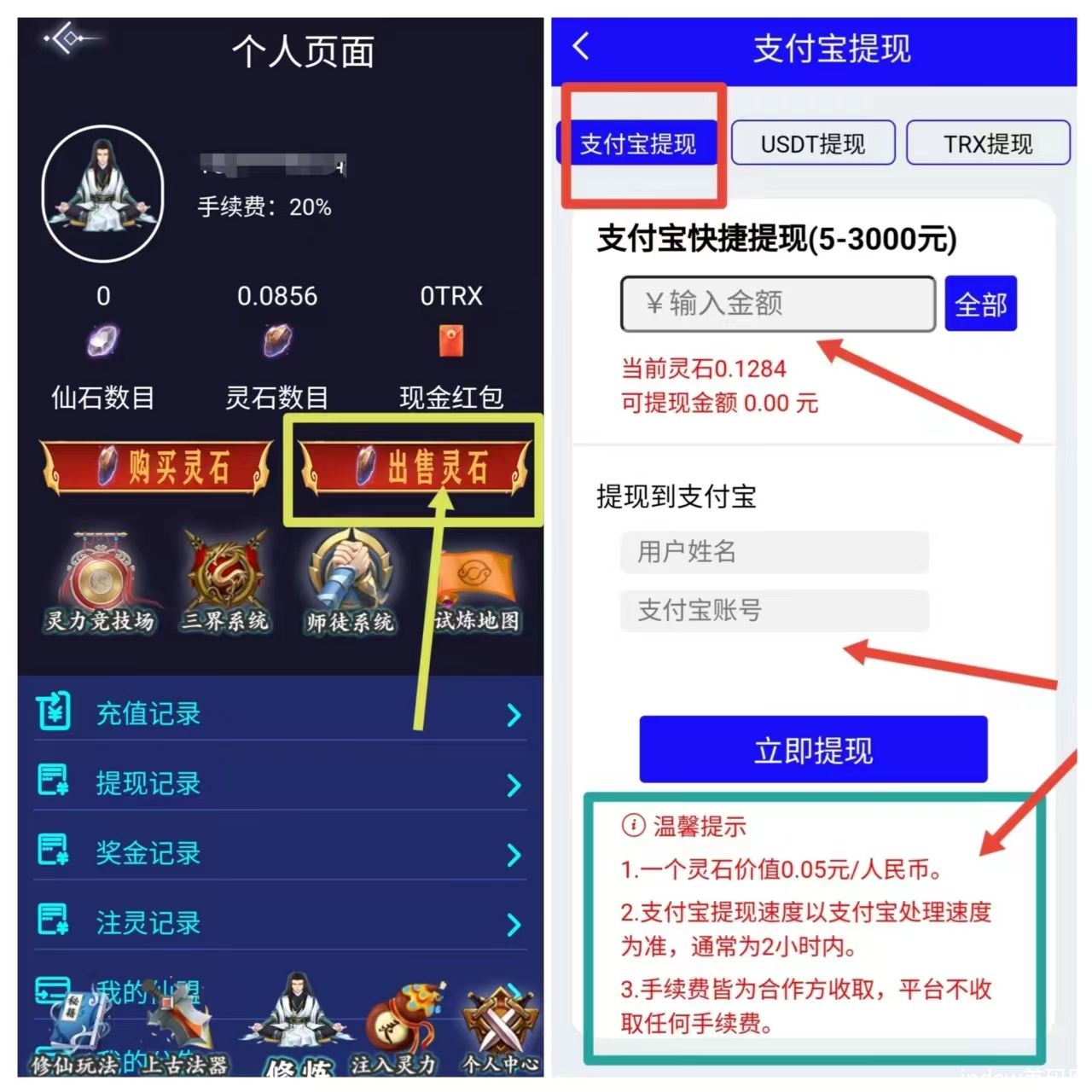 【聚宝修仙】挂机玩游戏得分红，全程0投入！_3