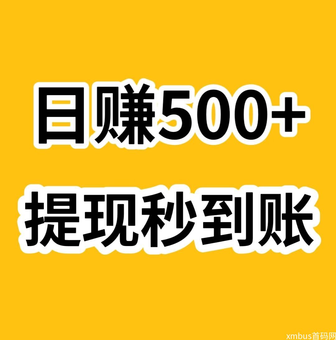 【飞毯盒子】每天一两个小时，轻松0撸日赚500+！