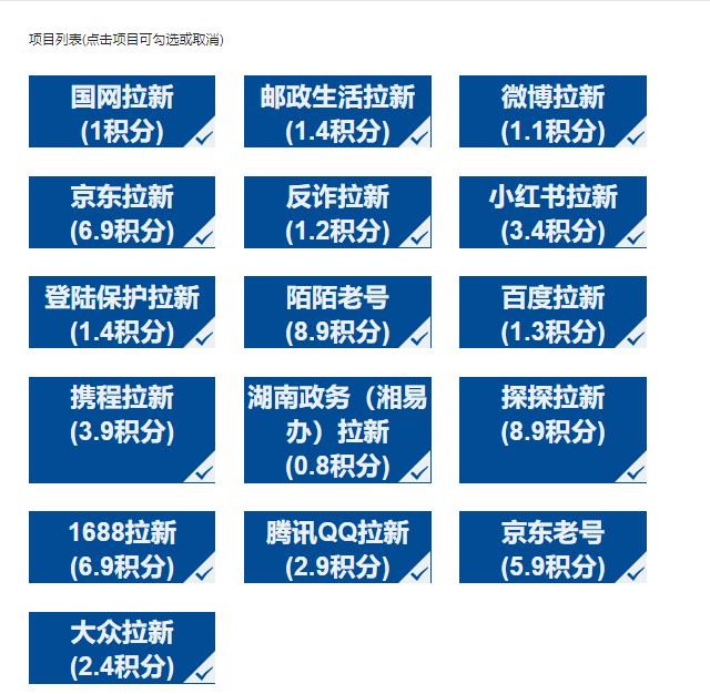 飞鱼-拉新-无限注册-40元