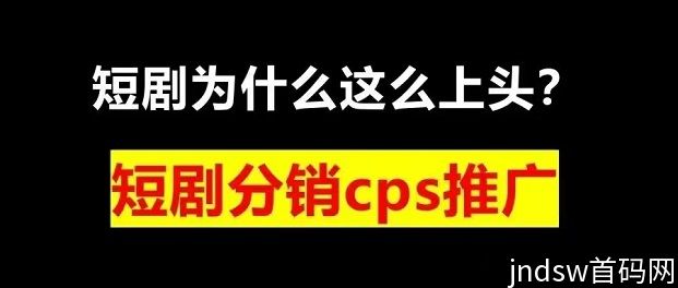 剧里剧外短剧搬运，普通人的创业新机遇！