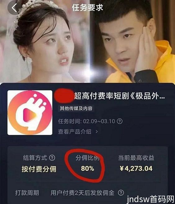 剧里剧外app怎么样？如何做带剧达人？