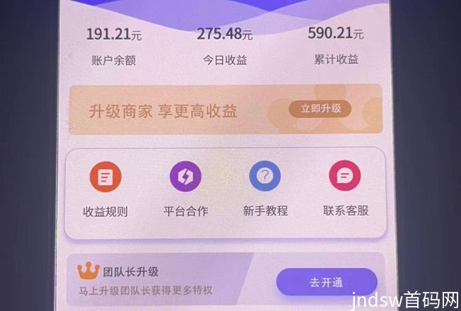 富百薪零投入项目，做app拉新无门槛！