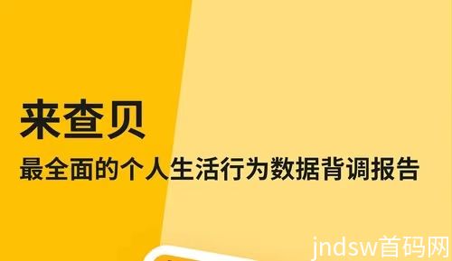 来查贝注册开通使用流程，操作手册！