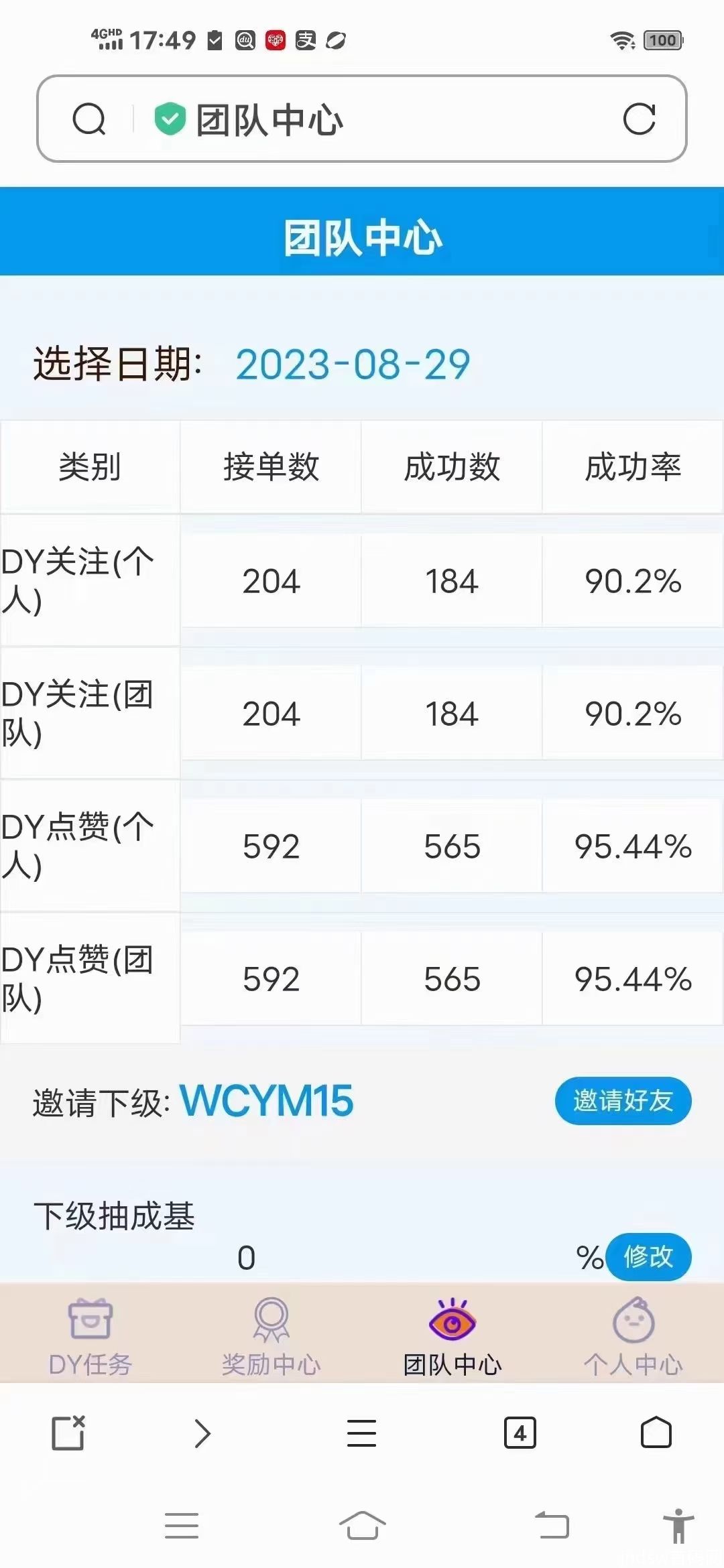 0撸0撸、5秒一单、推广无限代_3