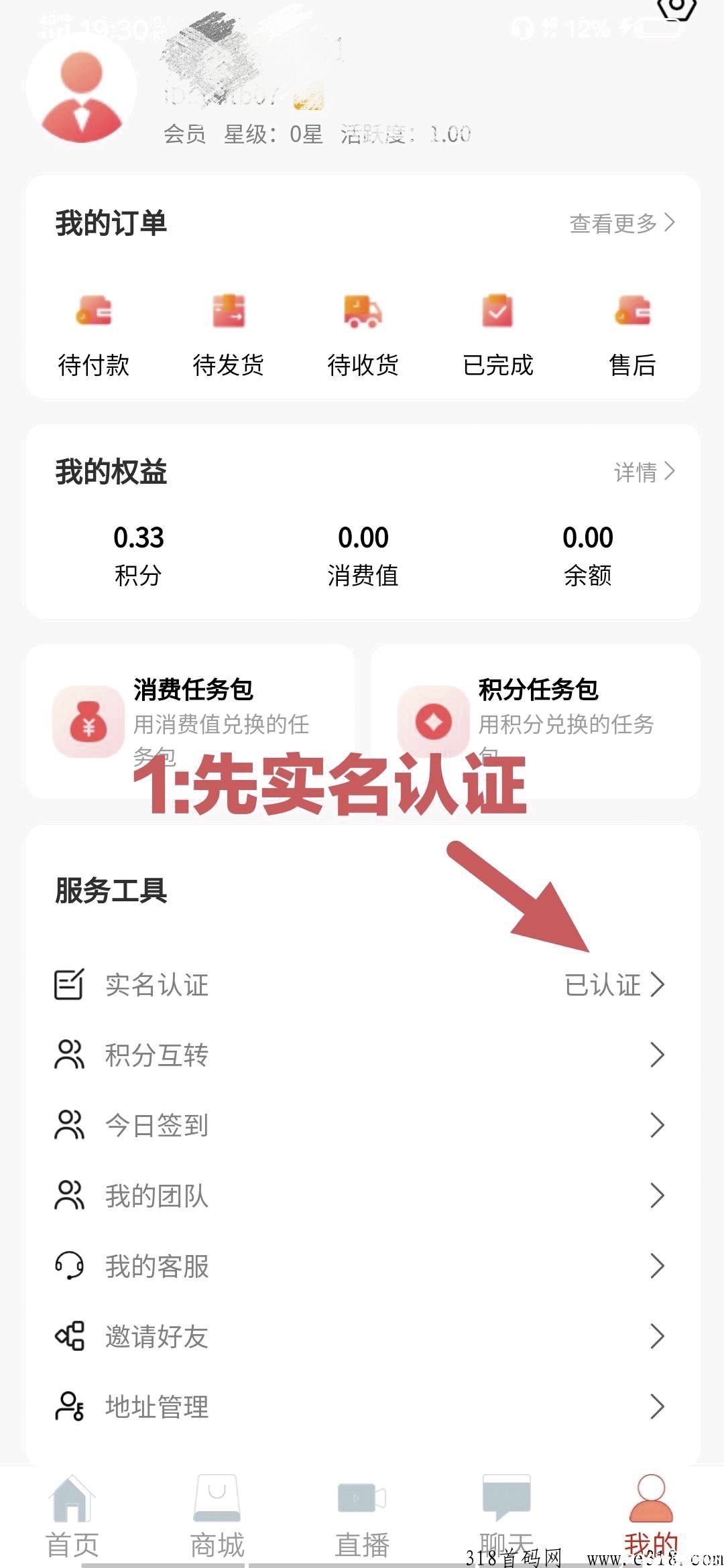 星时代首码刚出，不用看广告一键领取积分，积分价格高。_4