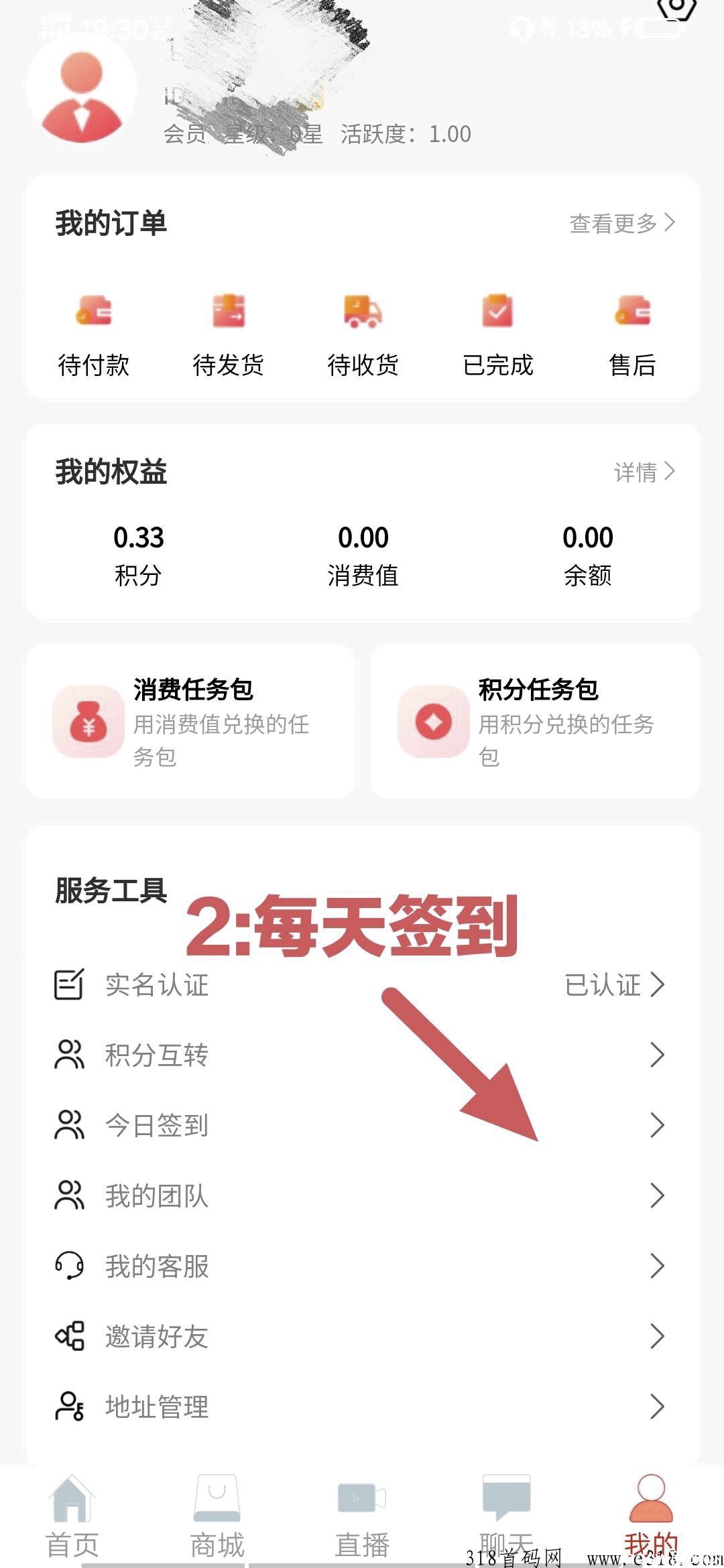 星时代首码刚出，不用看广告一键领取积分，积分价格高。_5