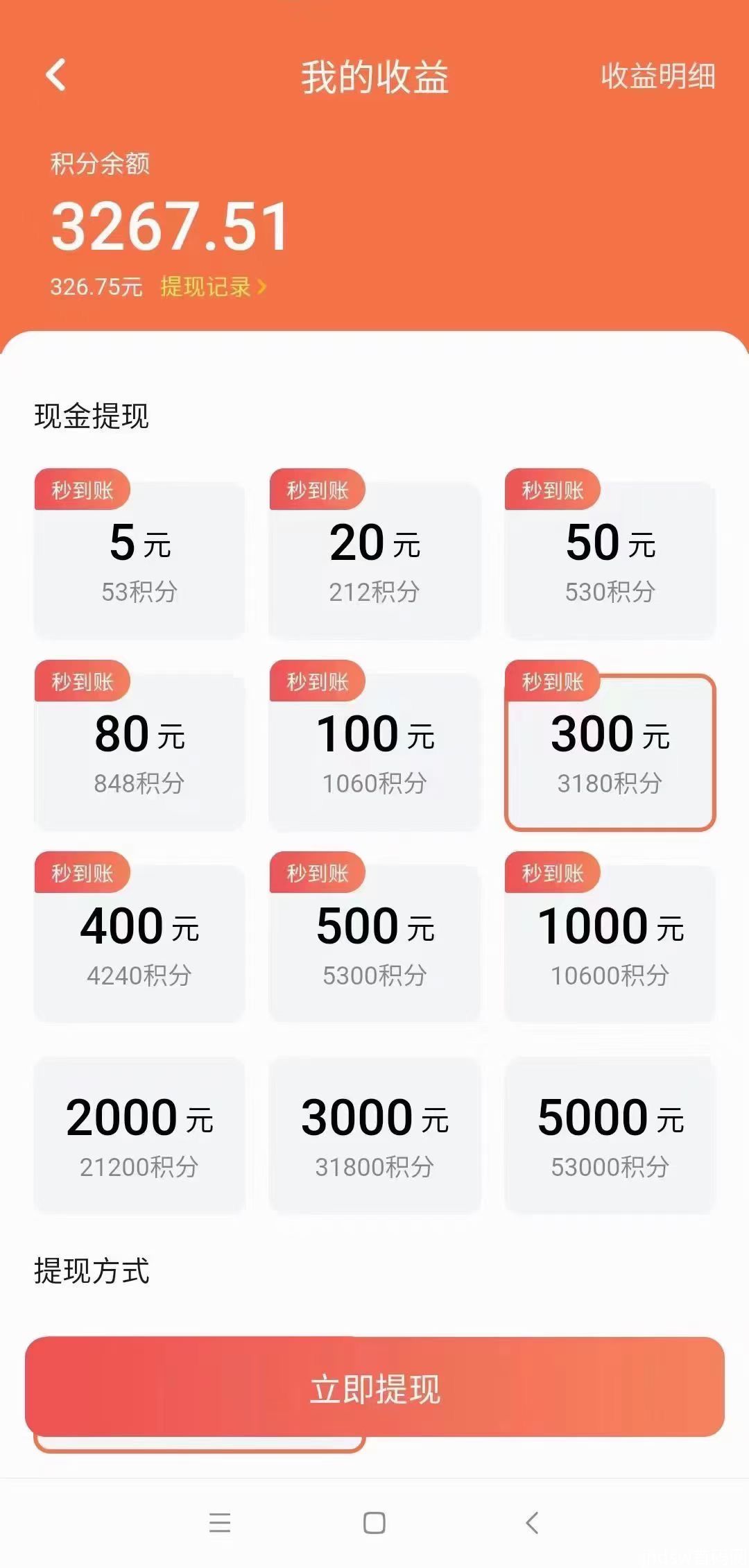  长期稳定副业创业兼职项目保底日入500＋_3