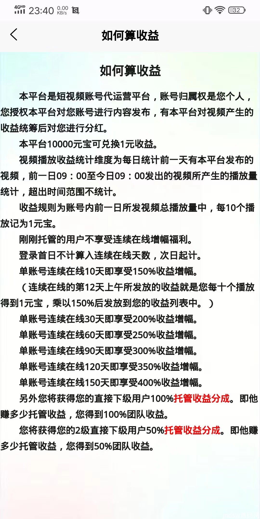 来钱助手app，按播放量结算收益，支持抖音快手同时托管，一元起提无上限，纯绿色不封号_2