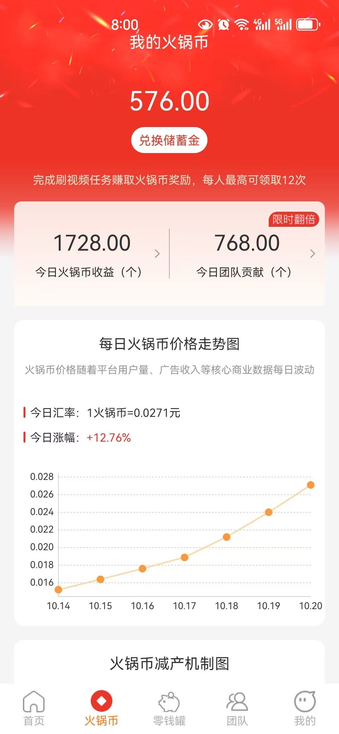 刚出一秒火锅 短视频 ​新人注册立即赠送188 ​每天三分钟获得960火锅币 ​每天免费领取价值20米火锅币_3