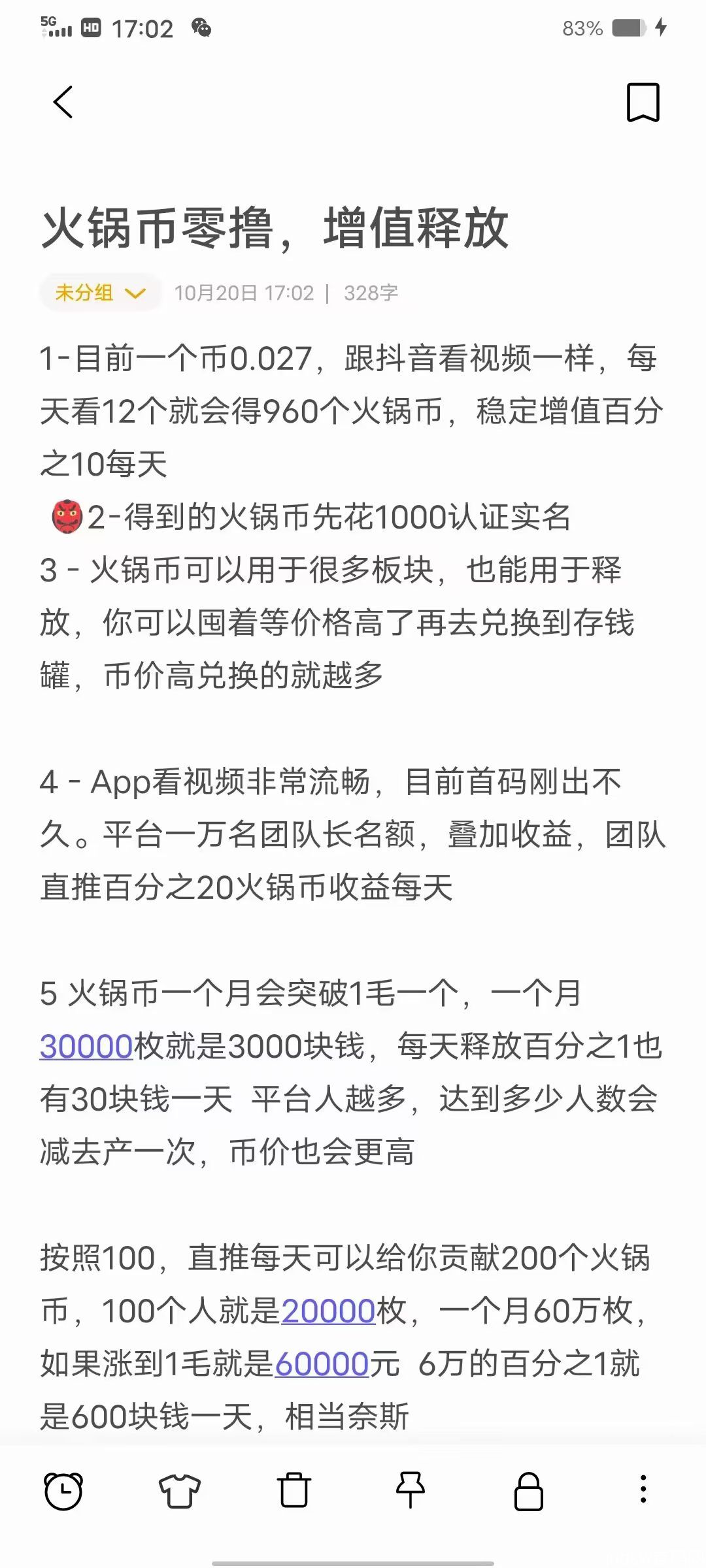 刚出一秒火锅 短视频 ​新人注册立即赠送188 ​每天三分钟获得960火锅币 ​每天免费领取价值20米火锅币_2