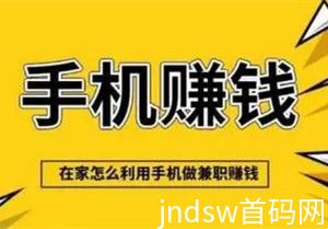 星之云，看广告掘金，全自栋、单号日入300-1000+