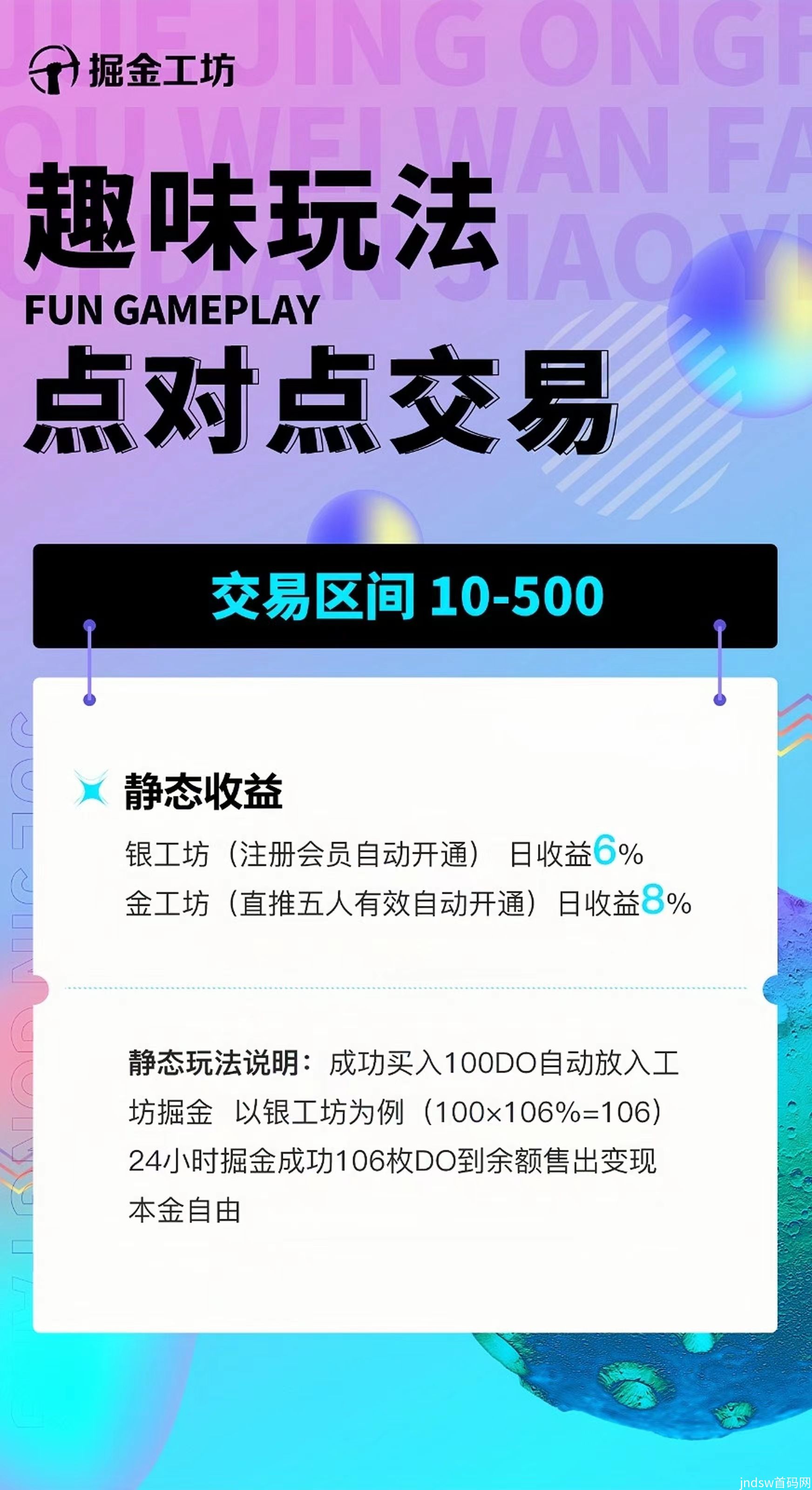 【掘金工坊】0撸24小时自动挂机，全新模式！_6