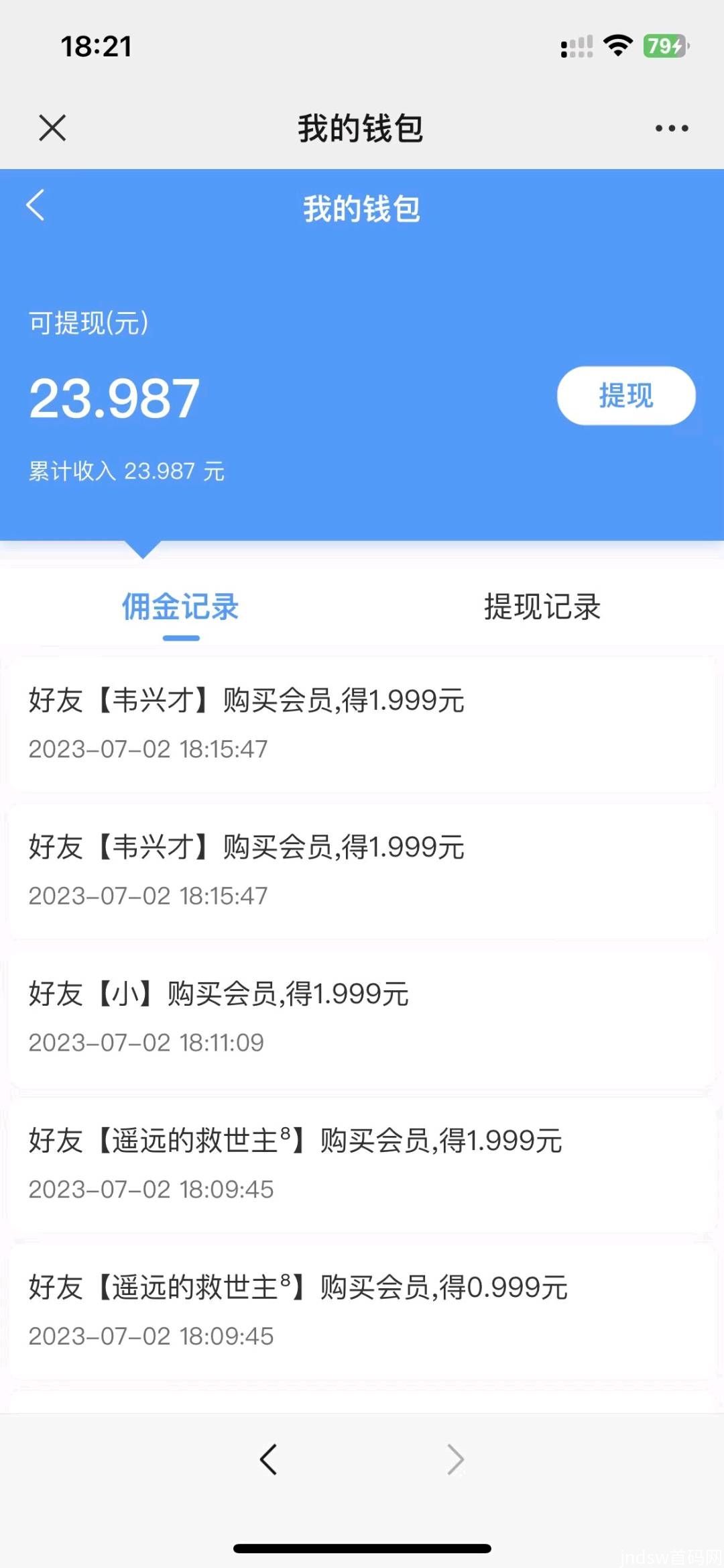 寄好省全国快递5元起送，大众0成本创业好平台！_7