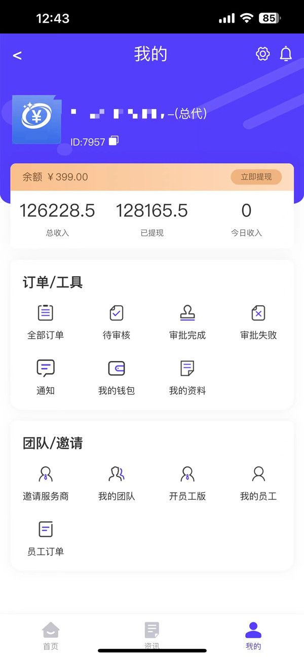 添财宝，新型网络项目，普通人翻身的机会_3