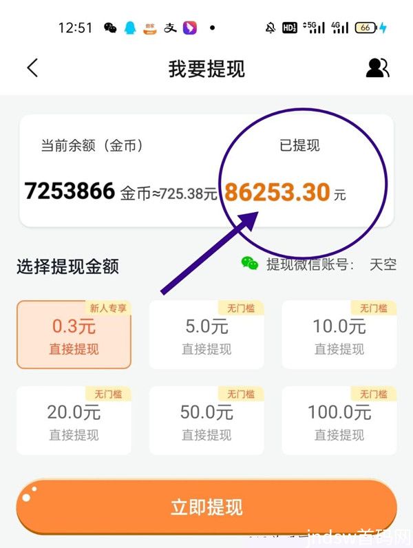 乐赚魔盒，无需推广，上车吃肉，长久靠谱_4