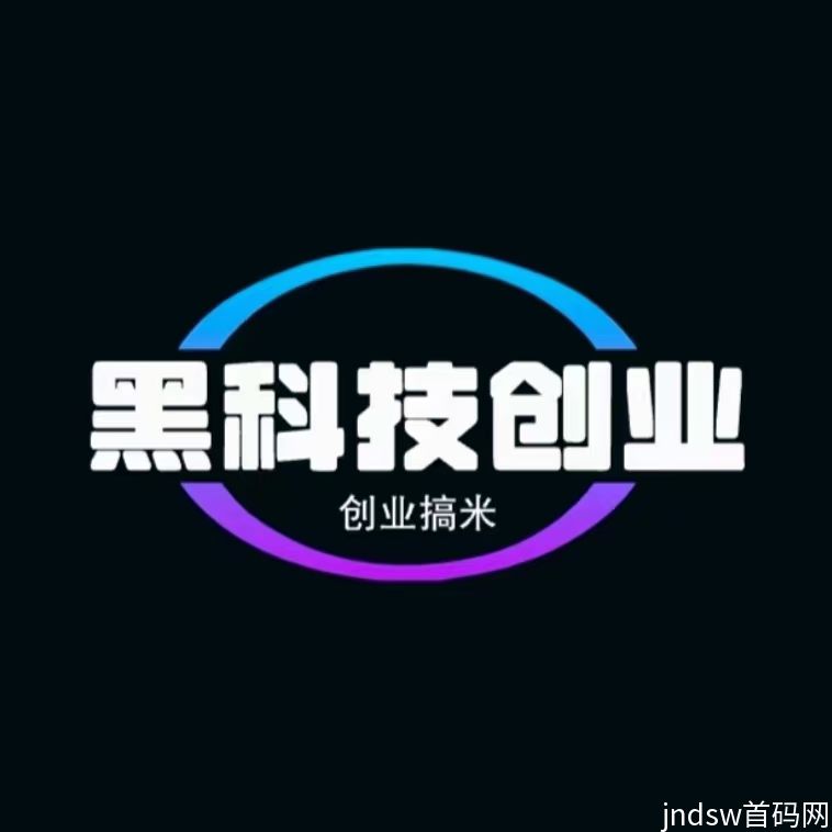 抖音黑科技镭射云端商城项目：让你多一份稳定靠谱的副业收入500+每天