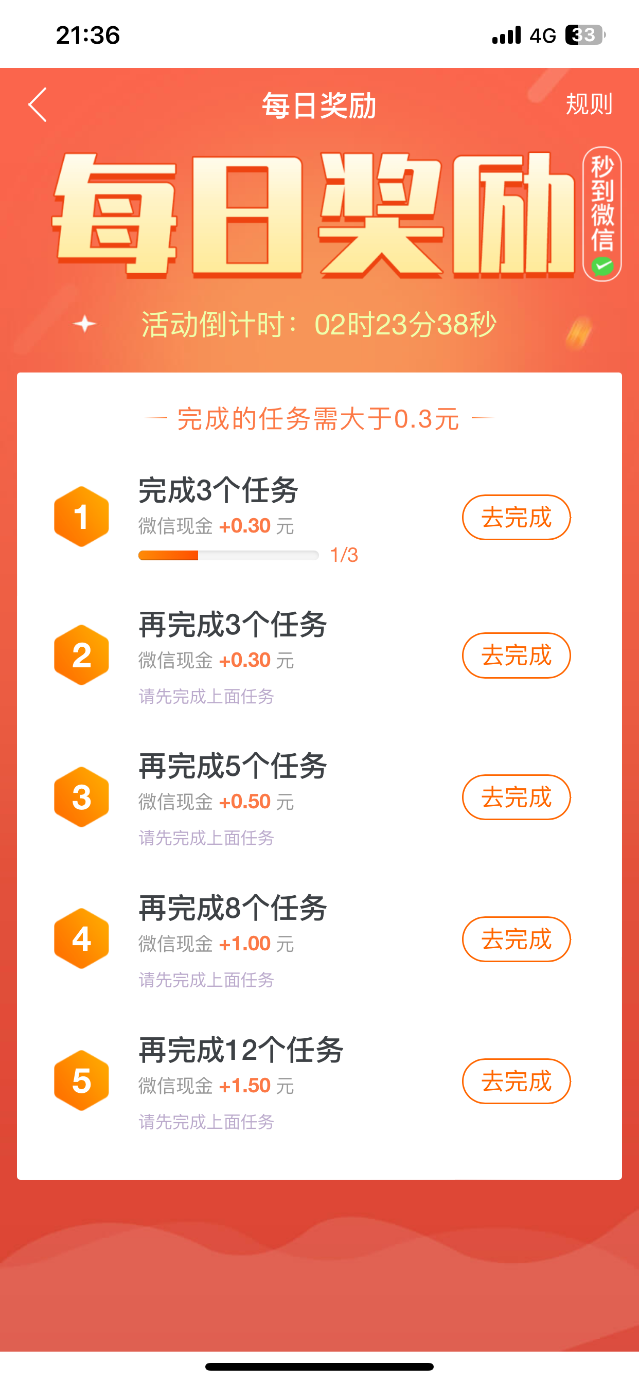 趣闲赚app，用户可以在这里做赏金任务赚取奖励，超过上万个悬赏任务让你赚个够_4