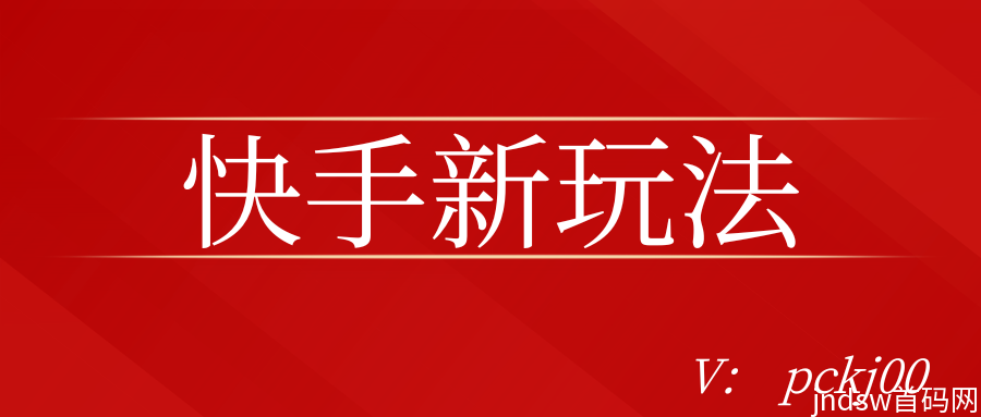 学会直播间人气推流机制的马太效应，让你翻身日入500+