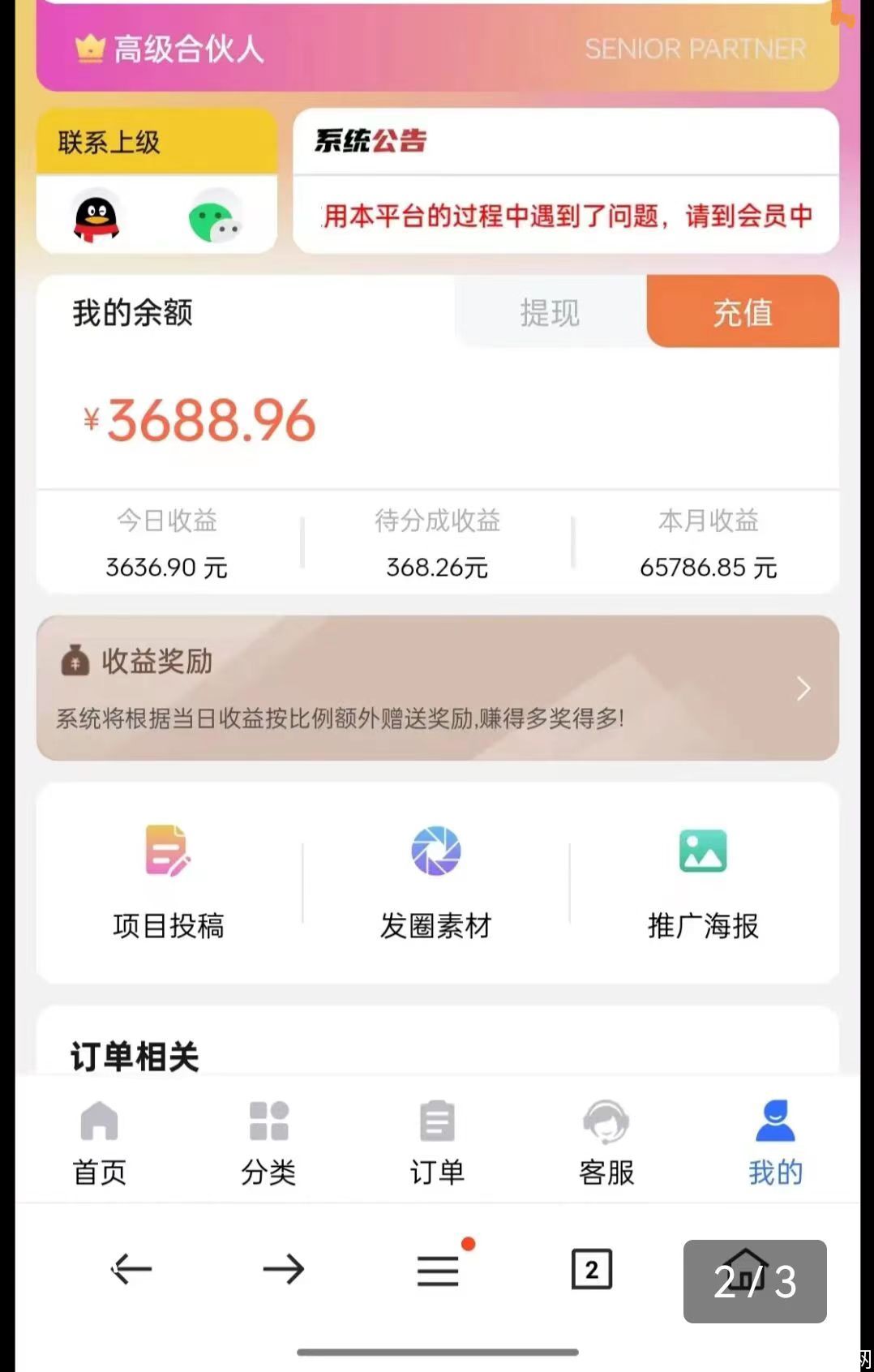 完美尖职首码刚出一秒，全网最全兼职合集，带你日入500+_3