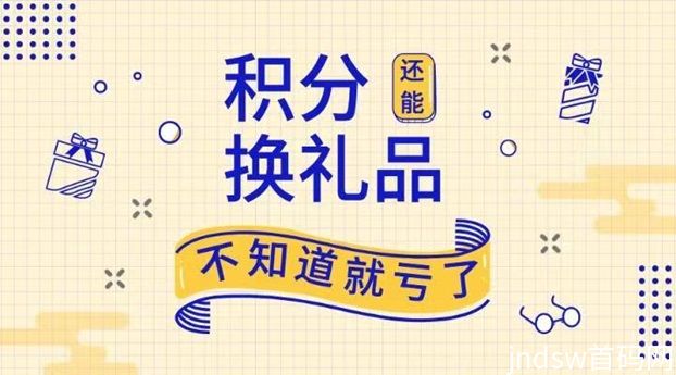 兑兑回收app，深耕积分市场多年的平台！